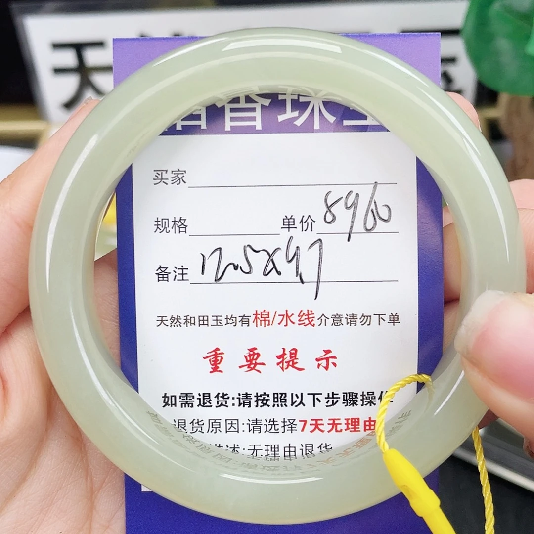 和田玉未镶嵌手镯