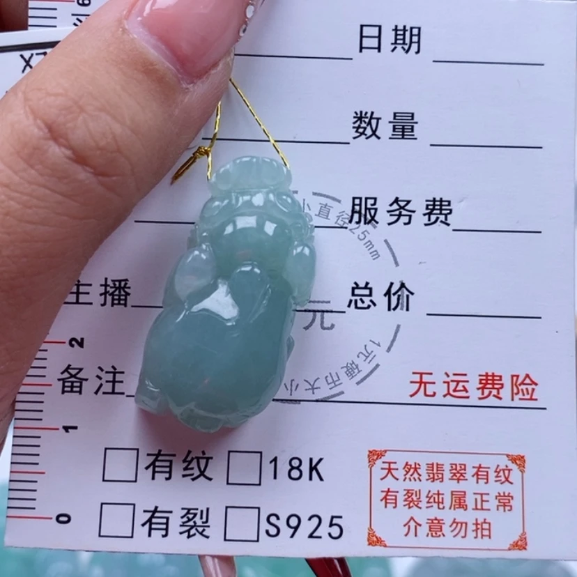 【闪购商品】翡翠吊坠(不含链)未镶嵌张****?