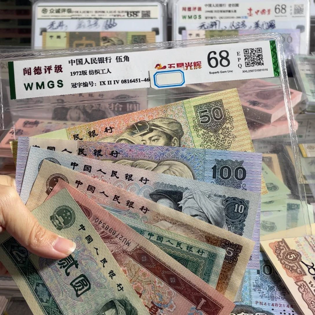 四版一套全新7枚，号码随机