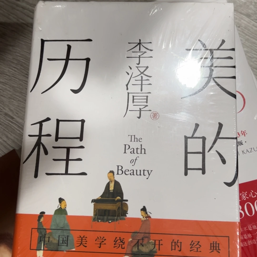 美的历程八米一个