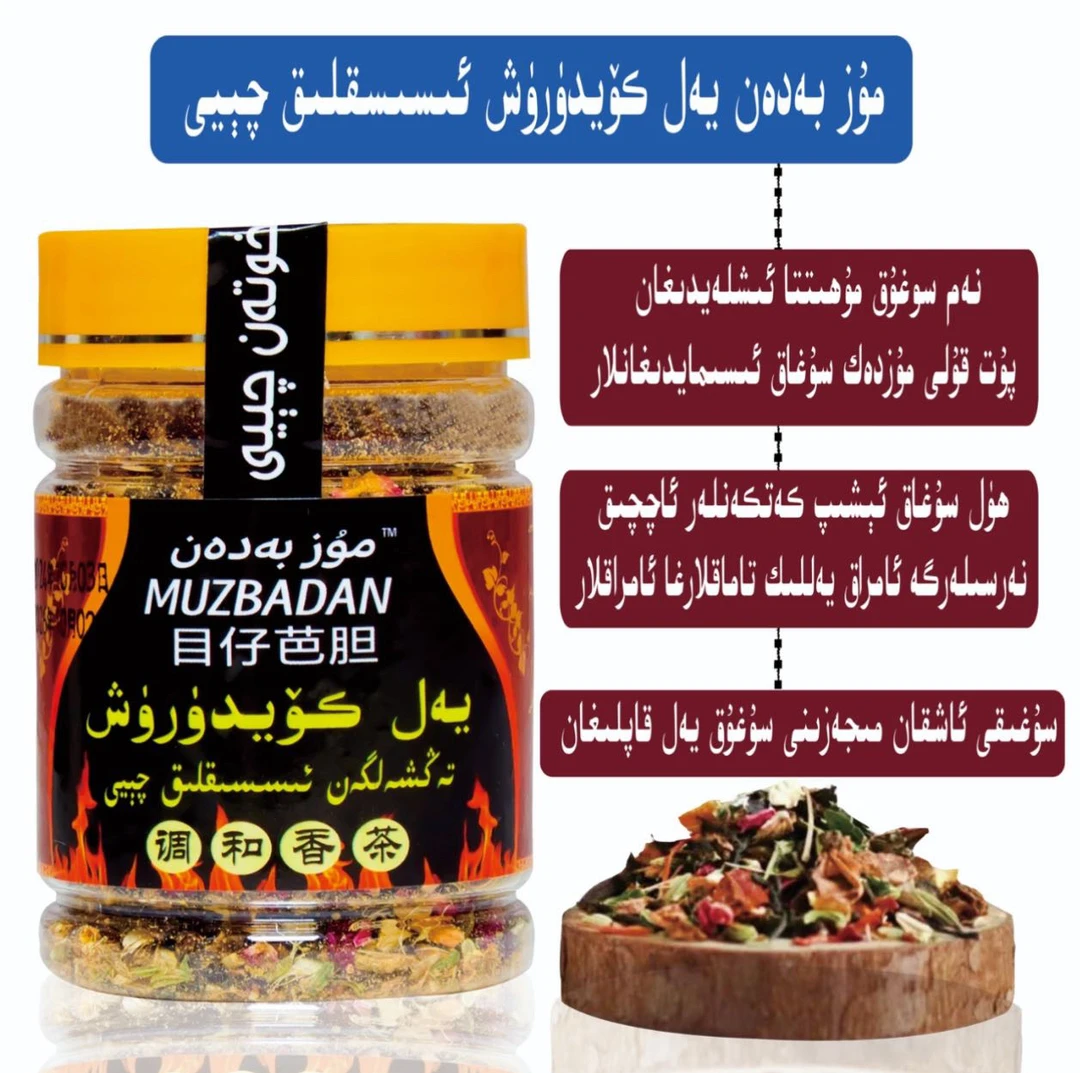 essiklik yalbasa qay 调和香茶男女通用和田茶80克