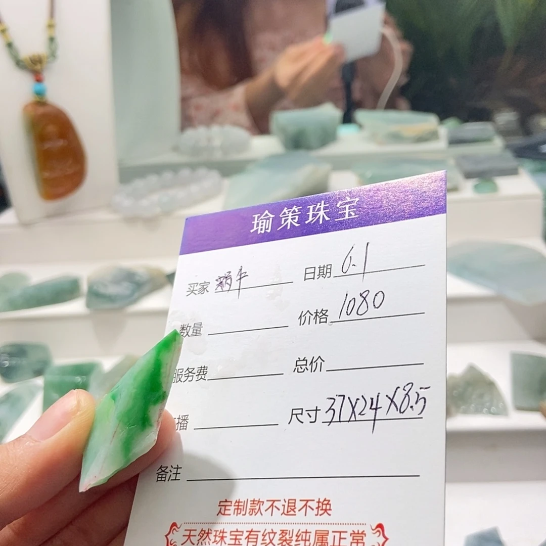 定制翡翠未镶嵌?****彬定制翡翠