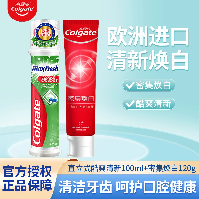 Colgate/高露洁直立式 劲酷清爽 欧洲原装进口牙膏 酷爽清新牙膏
