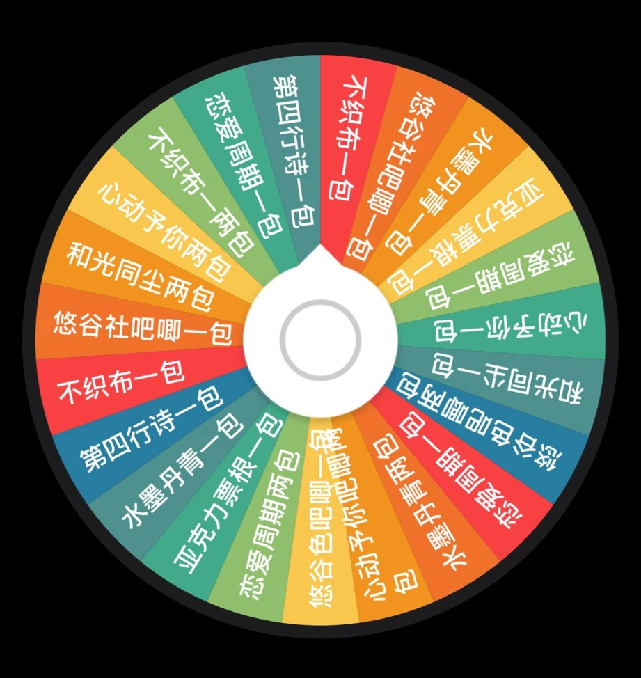 【9.9欧皇大转盘】不织布恋与深空盲盒代拆