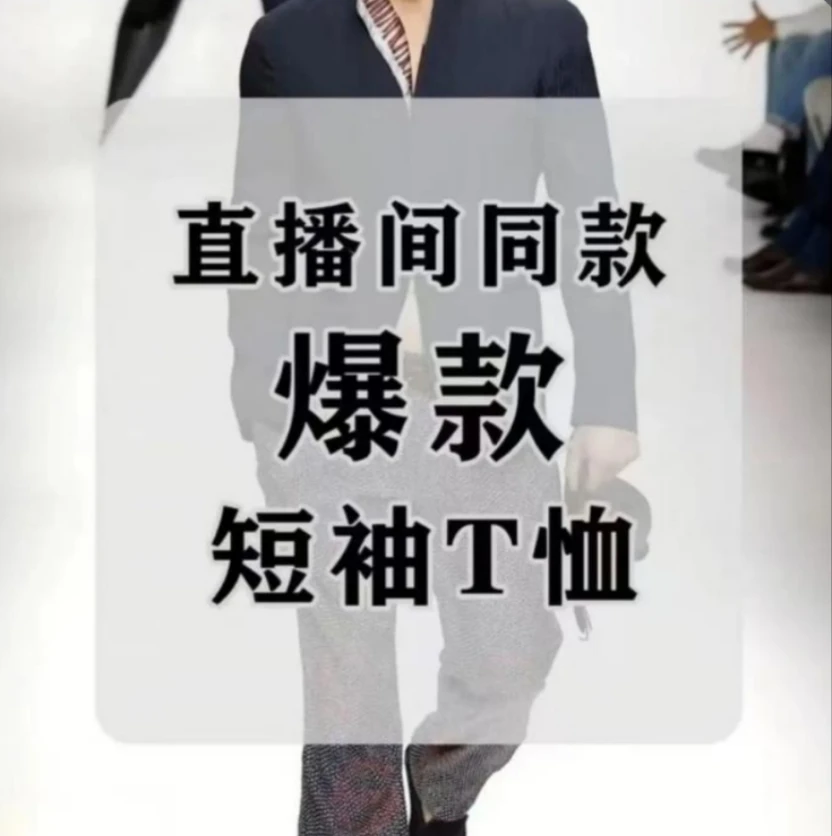 小庆哥专属男士高端时尚户外休闲运动半袖F家POLOT恤【68085】DY0