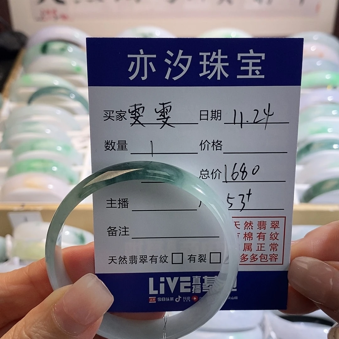 雯***q翡翠未镶嵌手链青