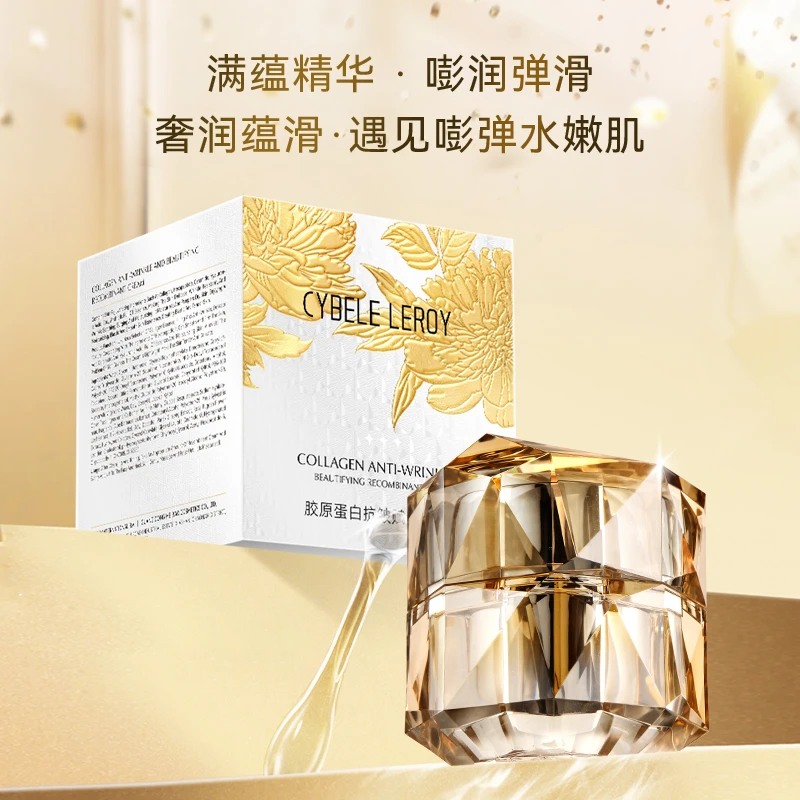 【钻石霜】胶原蛋白/抗皱赋颜皇霜/抚纹