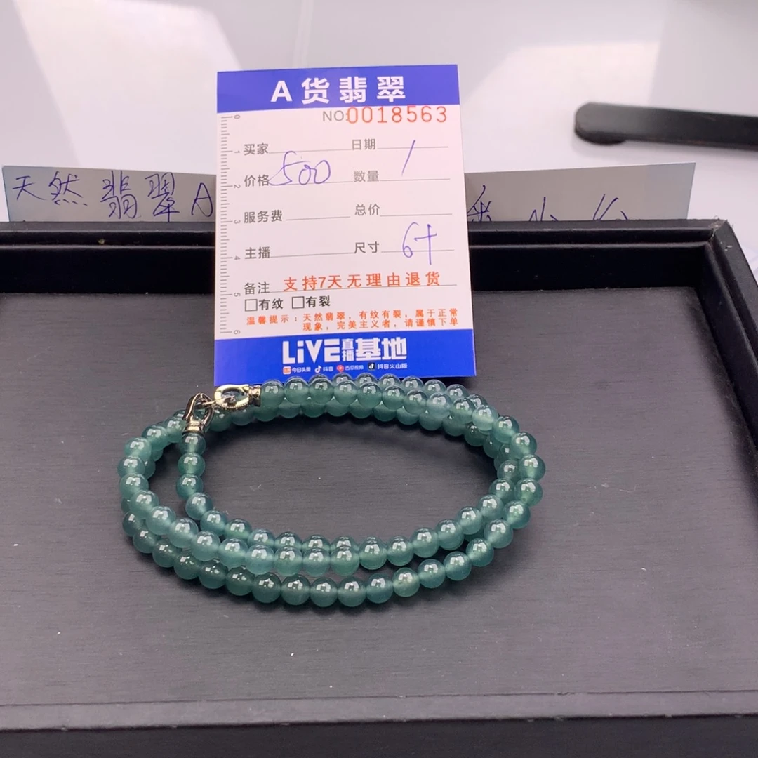 翡翠未镶嵌手链多样性