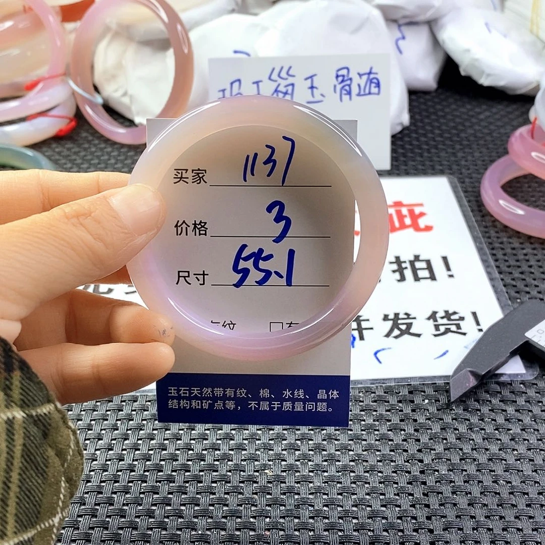 手镯玛瑙/玉髓未镶嵌1137