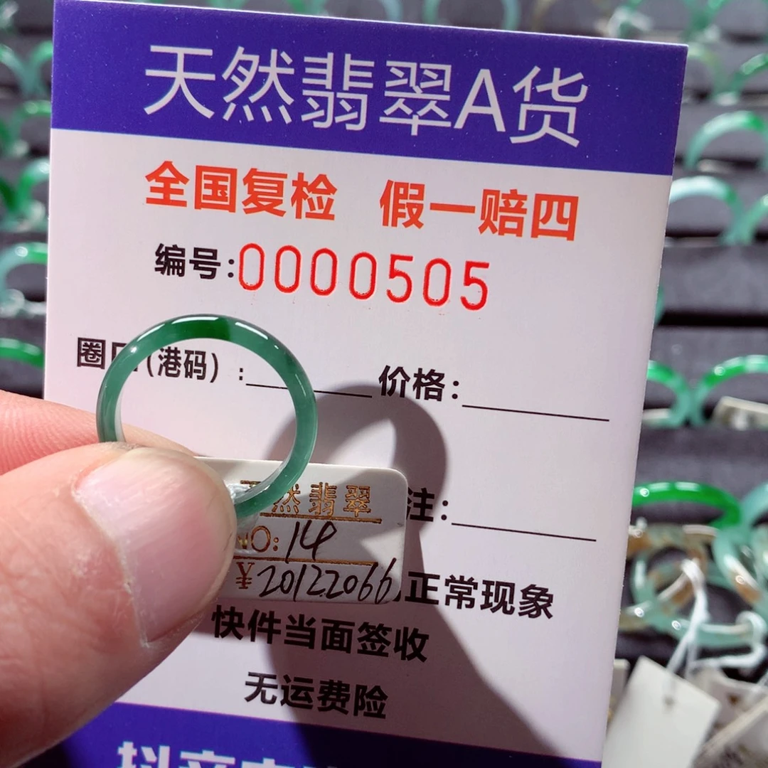 翡翠未镶嵌戒指翡翠戒指