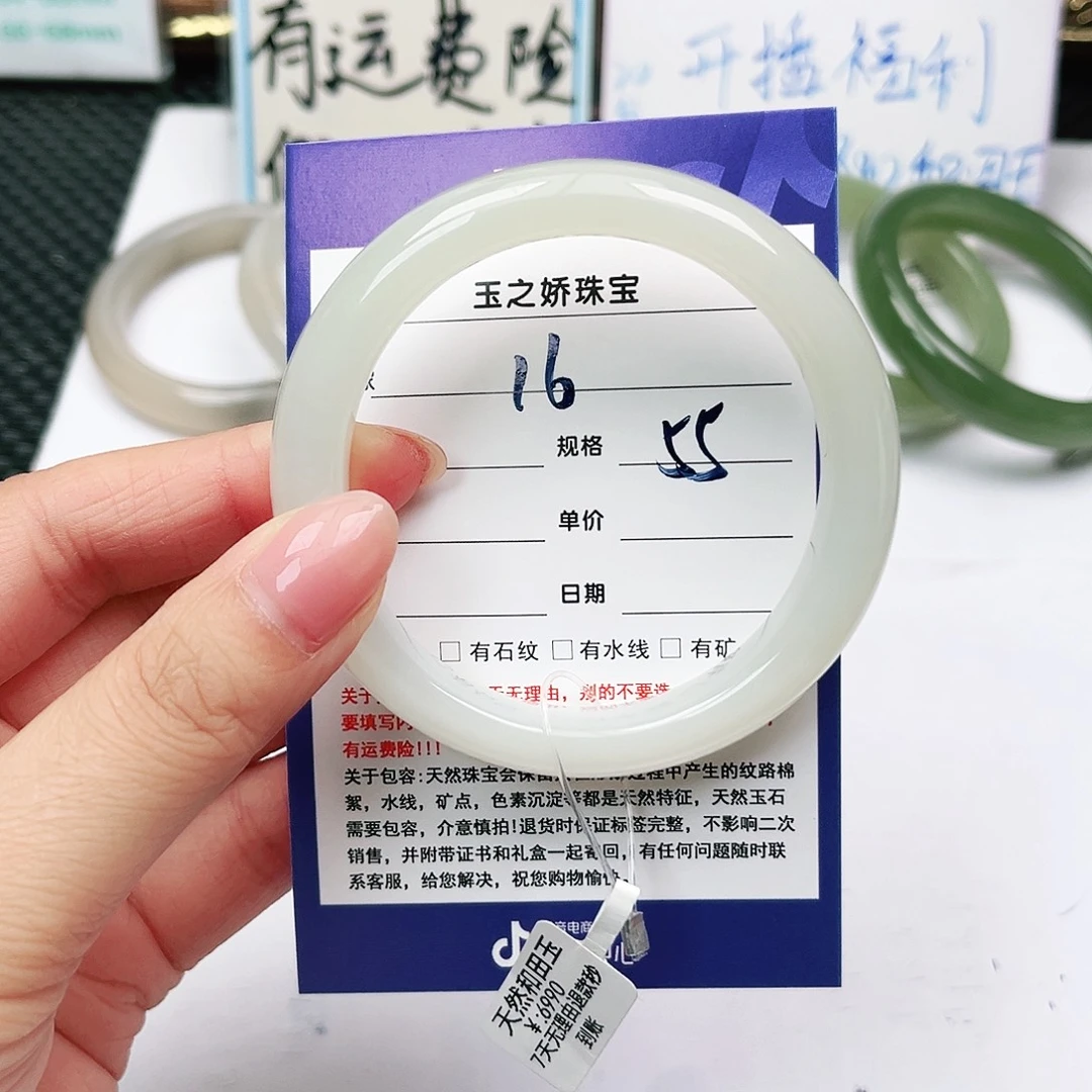 未镶嵌手镯和田玉