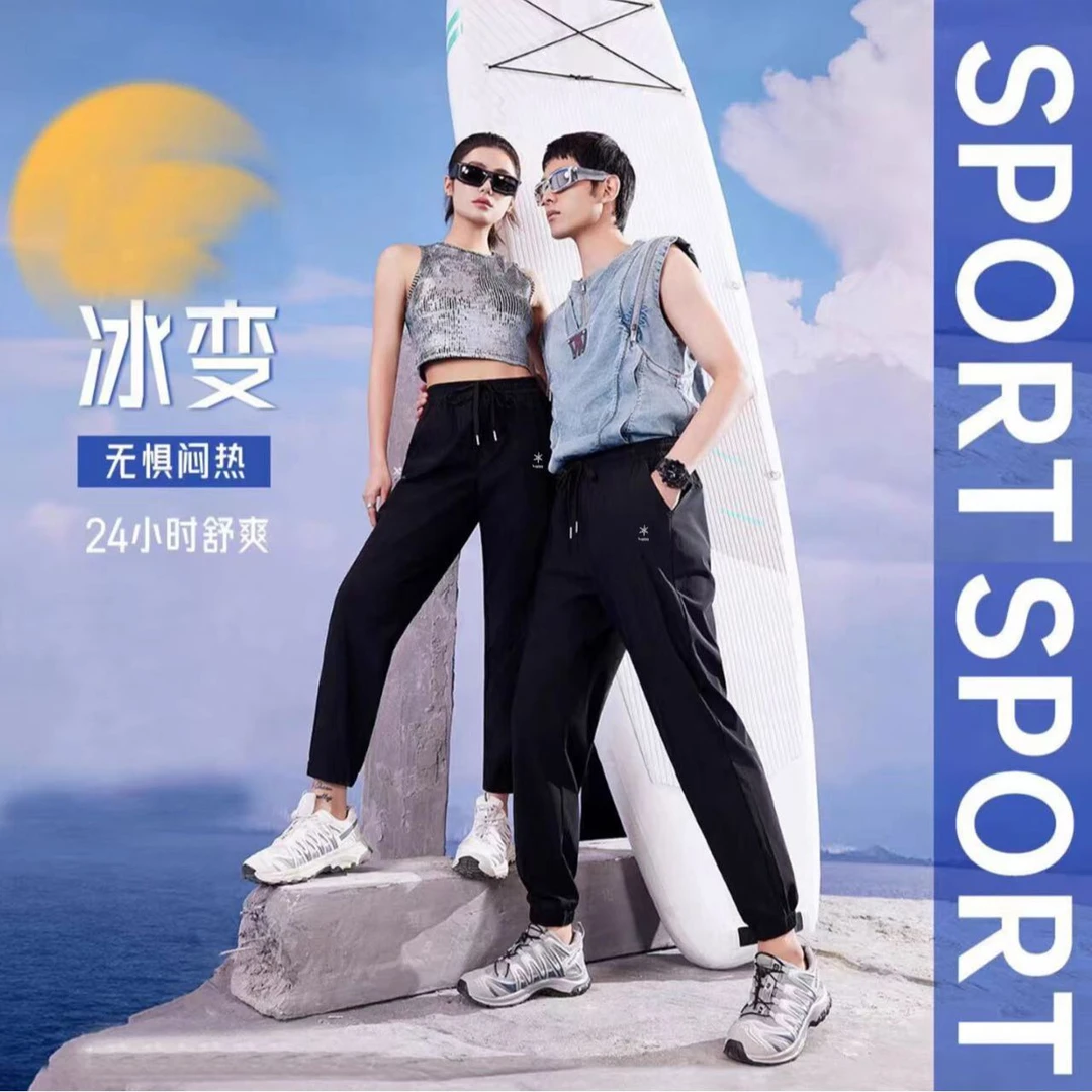 【两件装】男女同款夏季休闲雪花降温速干裤防晒运动裤