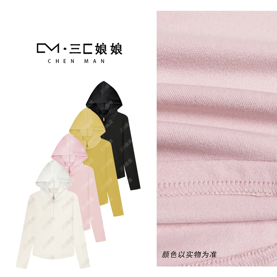 宸嫚三C娘娘【暖身衣】70003时尚简约休闲显瘦连帽长袖上衣