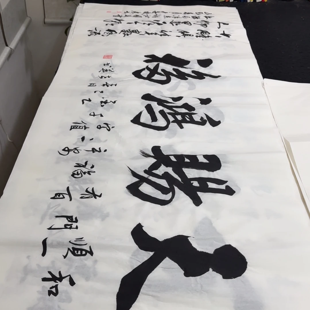 书法老师精品行书