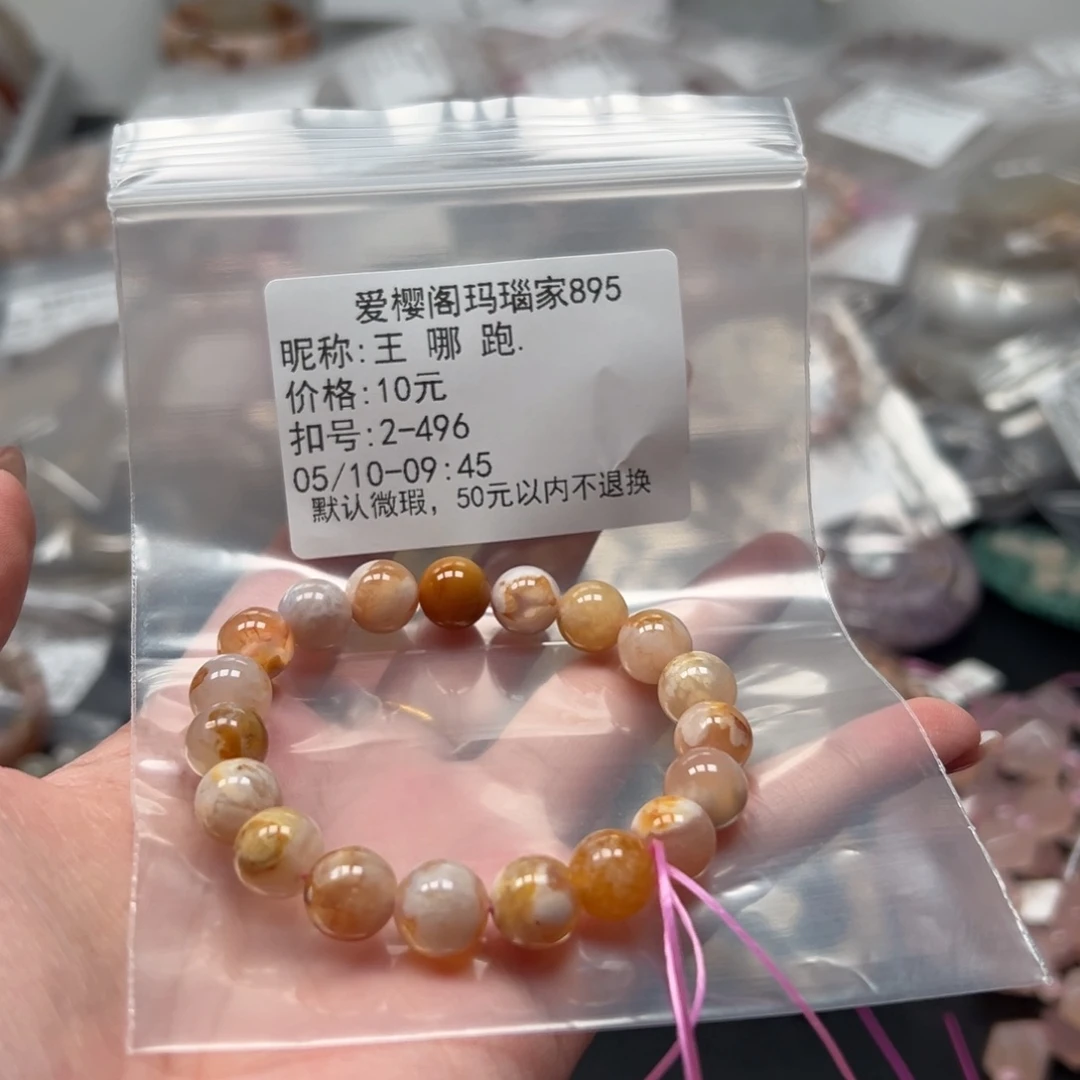 玛瑙/玉髓手镯合金王****.