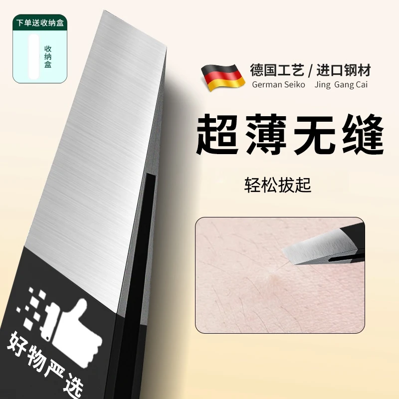 德国拔胡子胡须男士专用斜口眉毛夹子修眉钳镊子加厚款不锈钢眉夹