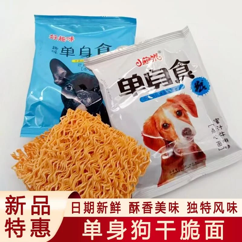 单身狗干脆面食粮蜜汁牛排味点心面泡面掌心脆网红宿舍童年零食