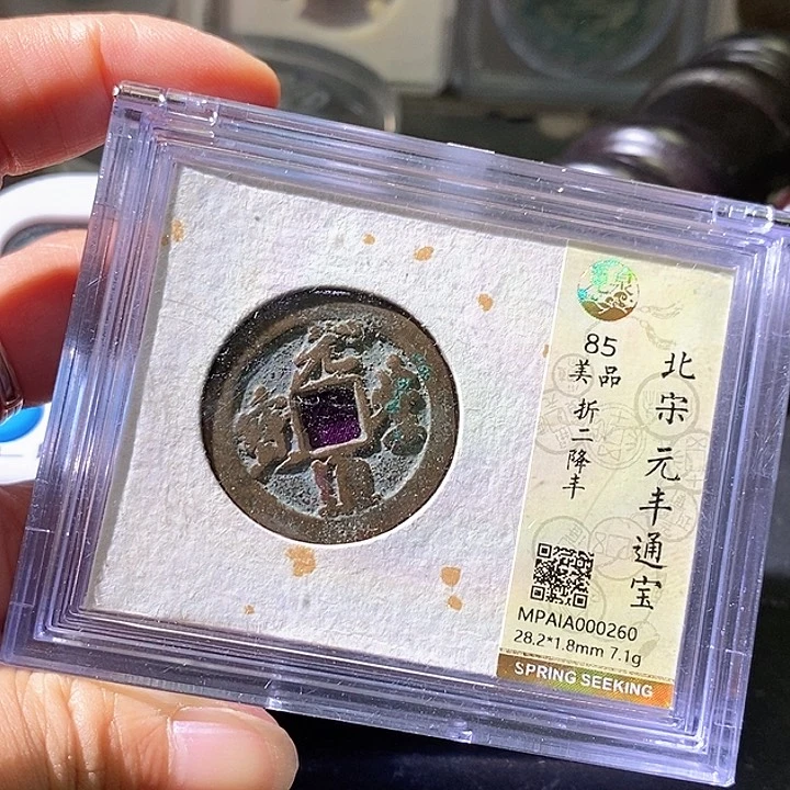铜元丰。华夏天玺总店85分