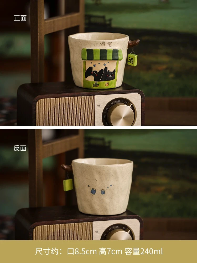 原来是泥手工创意杯直播间小酒馆