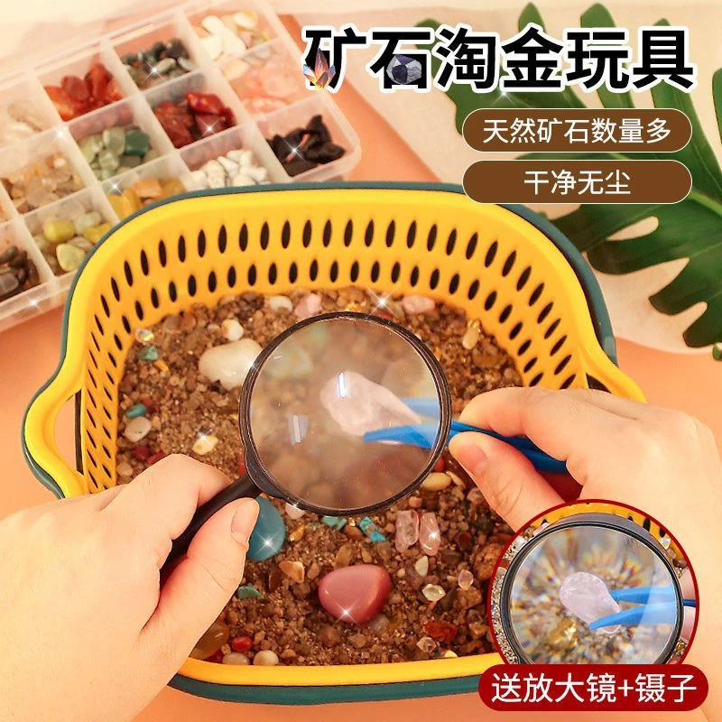 淘金沙矿包手工宝藏玩具矿石猎人考古挖掘宝石挖矿寻女孩