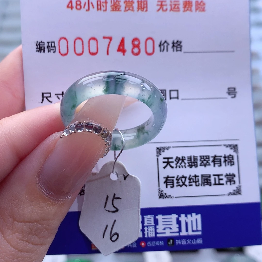 翡翠未镶嵌戒指天然