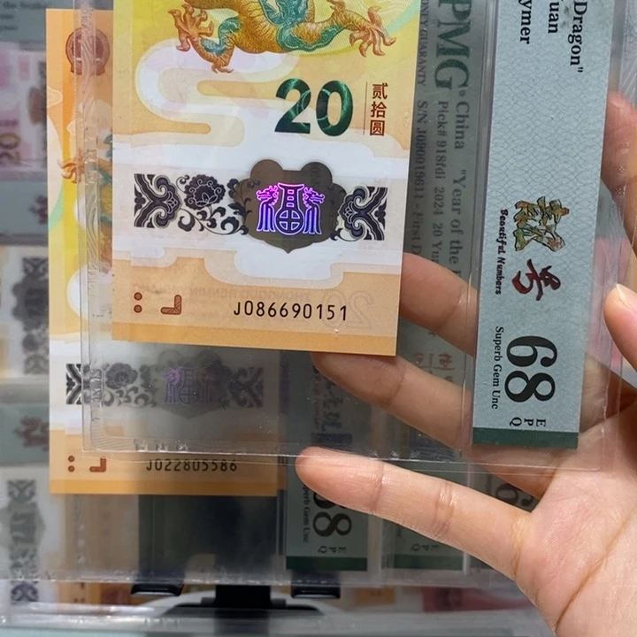 小龙钞国门金马号