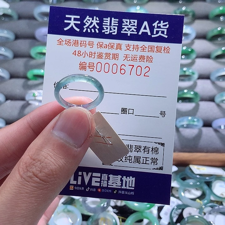 翡翠戒指未镶嵌翡翠