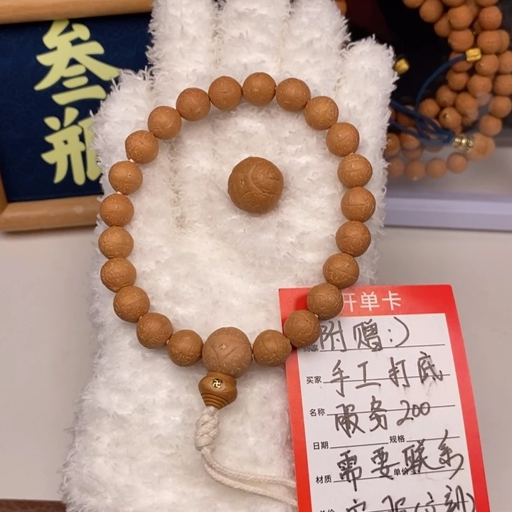 手串凤眼菩提尼泊尔