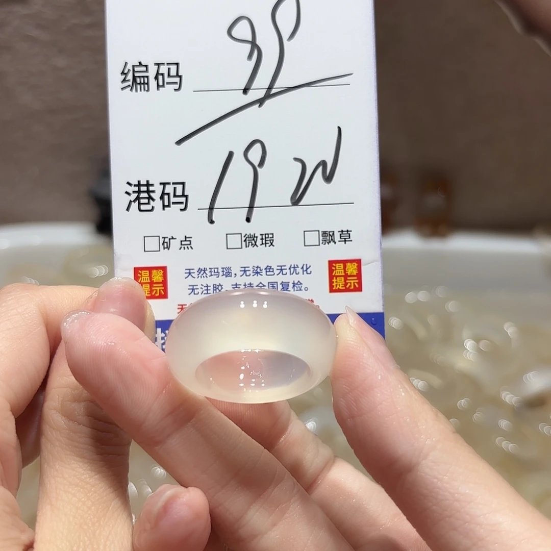 玛瑙/玉髓戒指未镶嵌