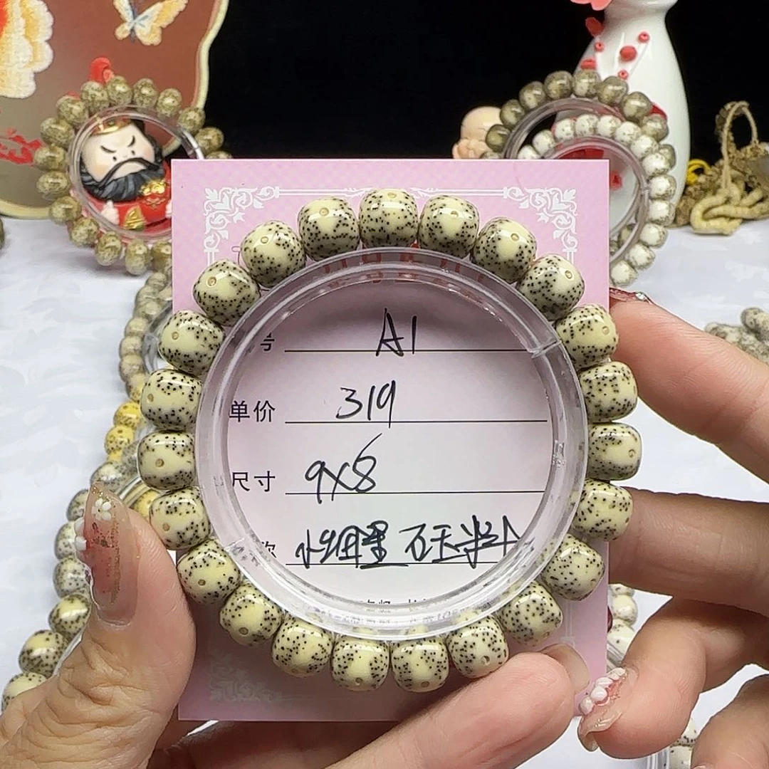 海南心月星月菩提A1