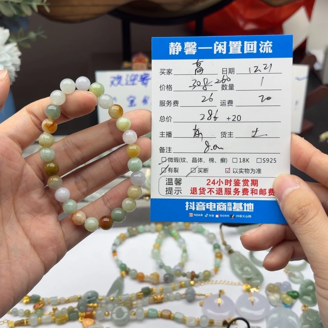 高***一翡翠未镶嵌手链111