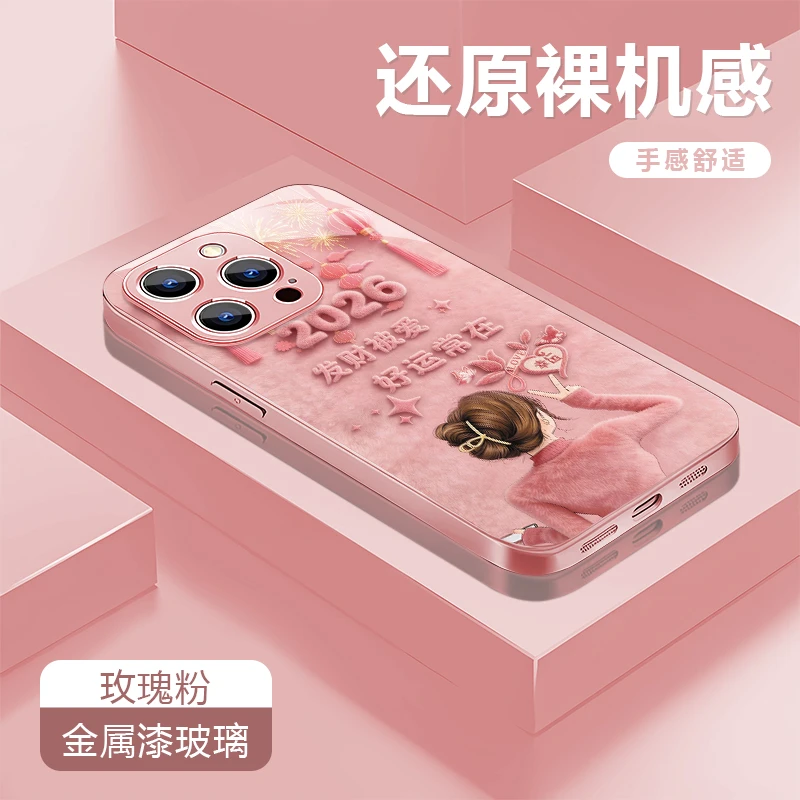 发财被爱粉适用苹果17/16华为P70/vivo/oppo金属漆玻璃防摔手机壳