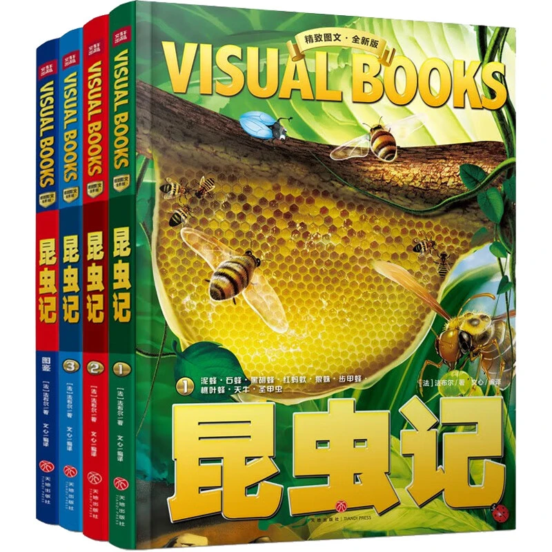 正版昆虫记全4册 法布尔4