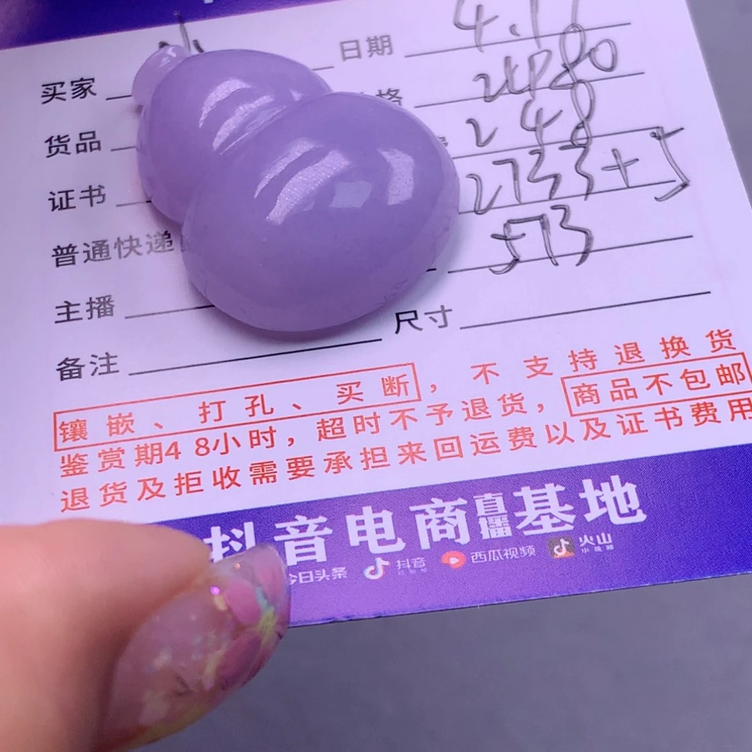 翡翠挂件未镶嵌小*姐