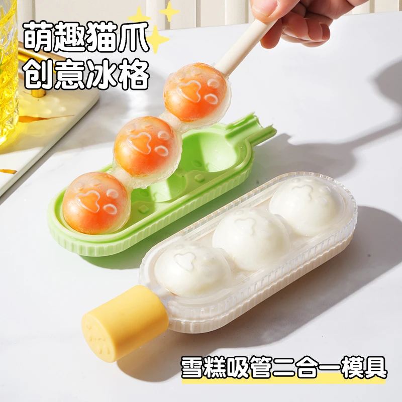 新款创意家用糖葫芦冰球模具带吸管制冰神器雪糕冰淇淋冰格食品级