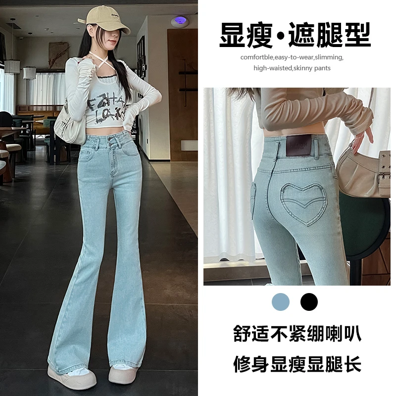 喜绚微喇叭牛仔裤女2025年春夏新款时尚潮流复古显高百搭喇叭裤子