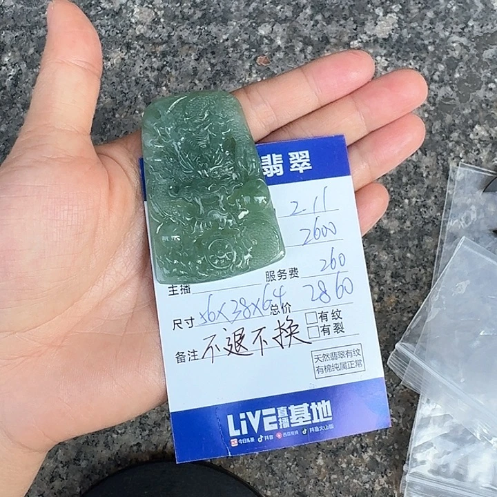 翡翠颈饰未镶嵌顺*姐龙