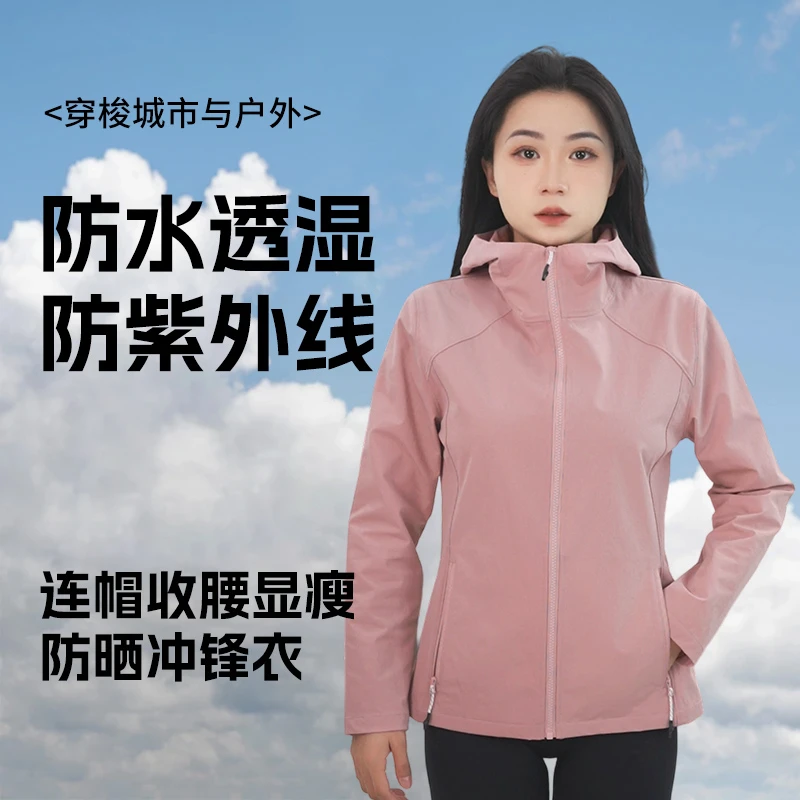 25新款薄款冲锋衣弹力休闲运动外套户外透气连帽收腰显瘦轻薄外套