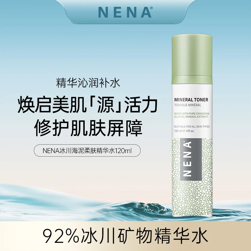 加拿大Nena天然冰川海泥柔肤精华水补水保湿爽肤水 120ml