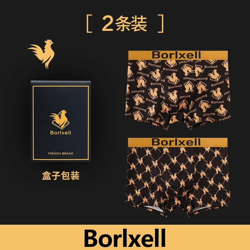 【2条礼盒装】Borlxell男士磁石内裤唤醒野兽10A抗菌生蚝素短裤