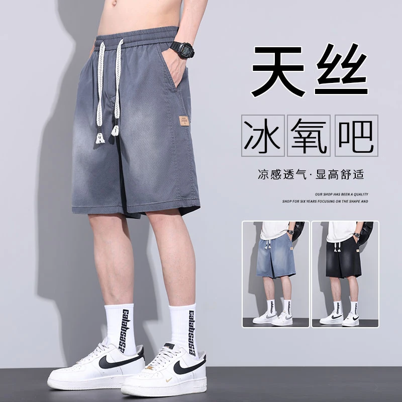 夏季薄款休闲五分裤男士潮牌速干渐变短裤直筒高街运动短裤男款