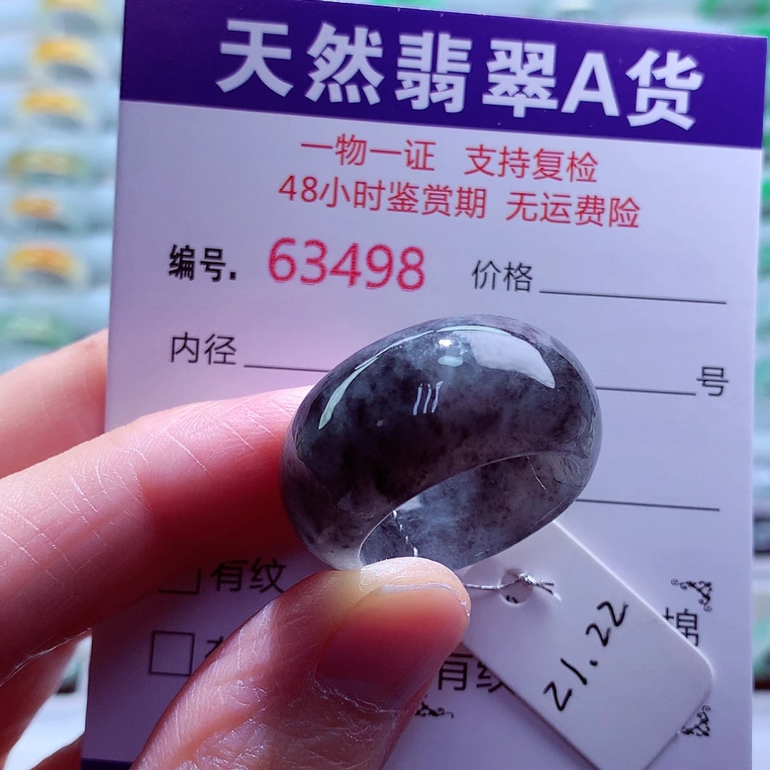 翡翠未镶嵌戒指翡翠