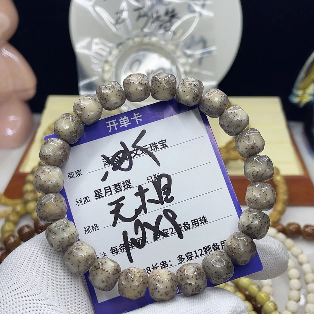 星月菩提吊坠无相手串