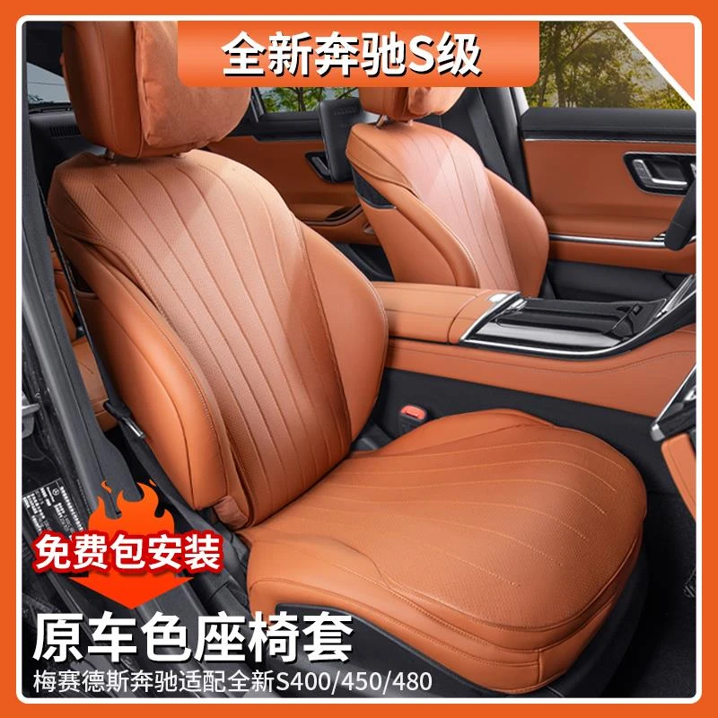适用于奔驰S级专用单片坐垫S450L S400L S480四季通用座垫座椅套