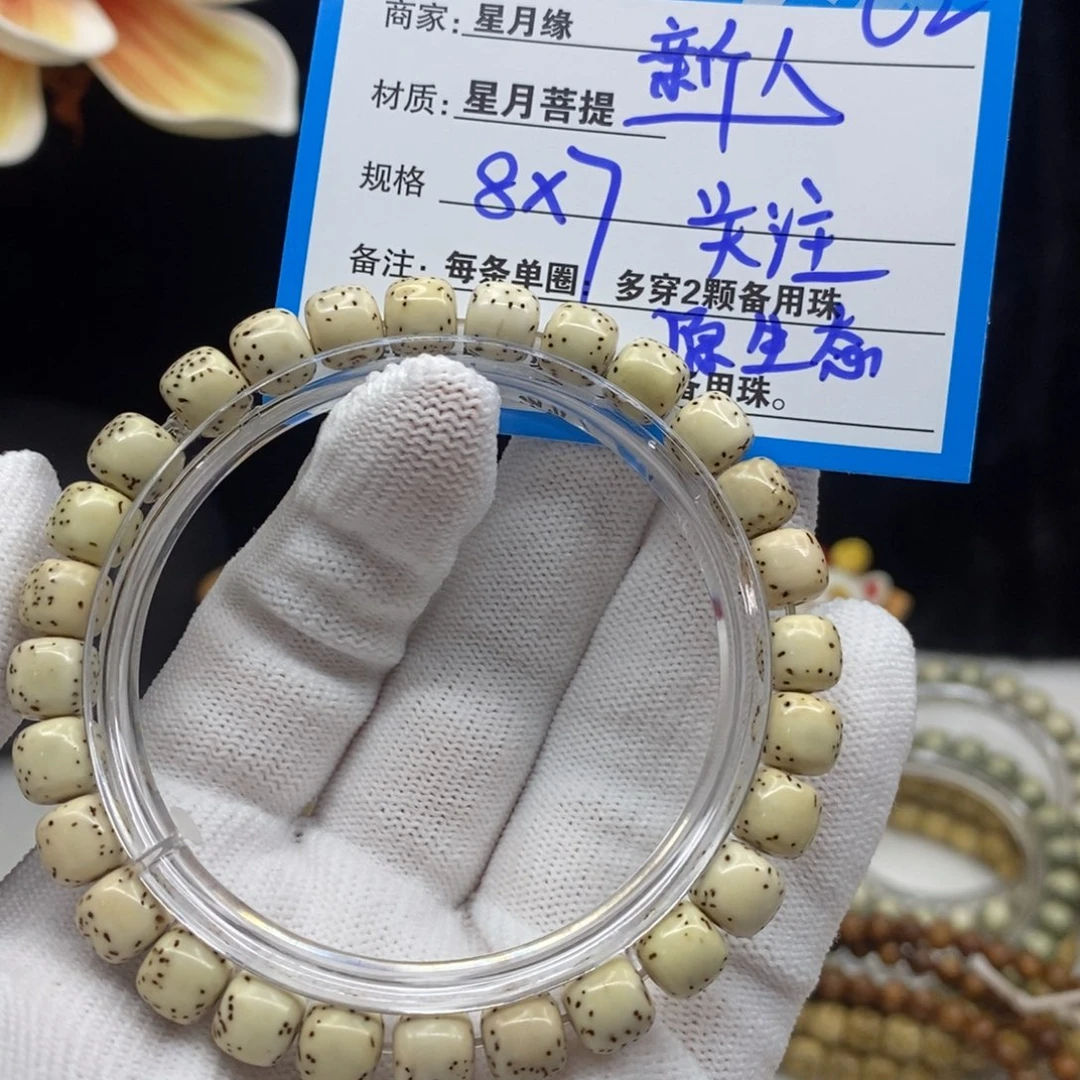 【闪购商品】星月菩提手串C2—————————