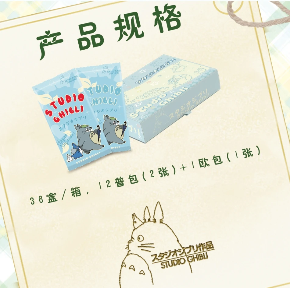 【拆盒】妙笔文化 宫崎骏·韶华蝶梦 第一弹 国卡二创卡牌（默认代拆）