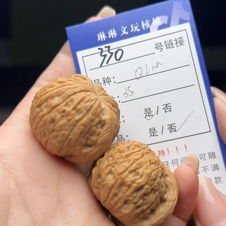 文玩核桃吊坠核桃树330