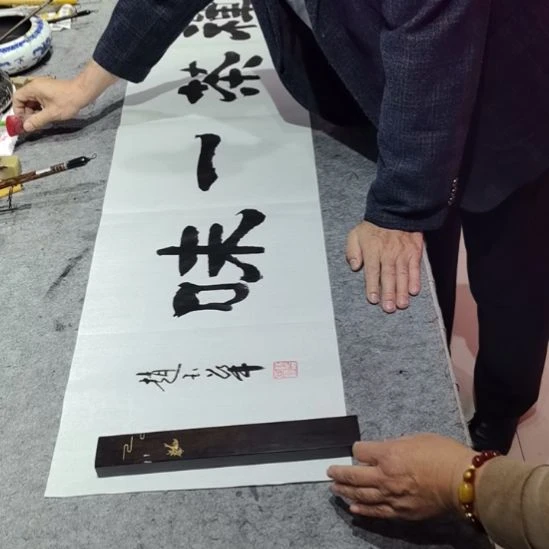 书法禅茶一味久久久久久j
