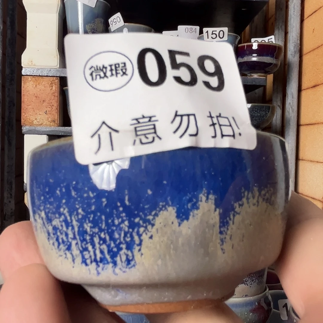 瓷片微瑕，微瑕，微瑕，微瑕，059