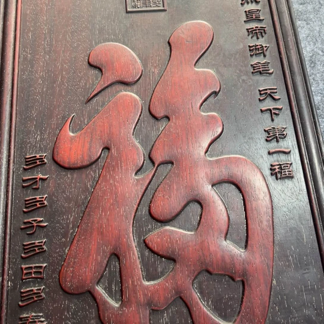 木非洲紫檀木雕牌匾挂匾